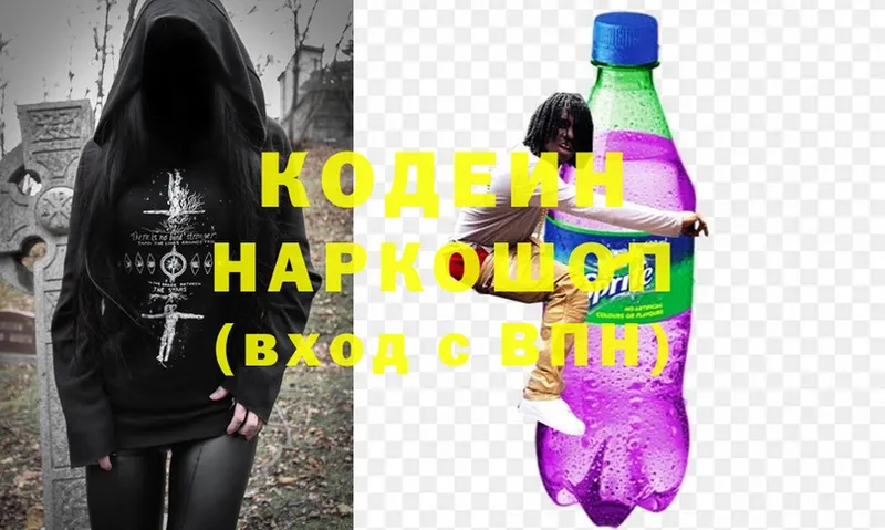 Кодеиновый сироп Lean Purple Drank  мориарти какой сайт  Алексин 